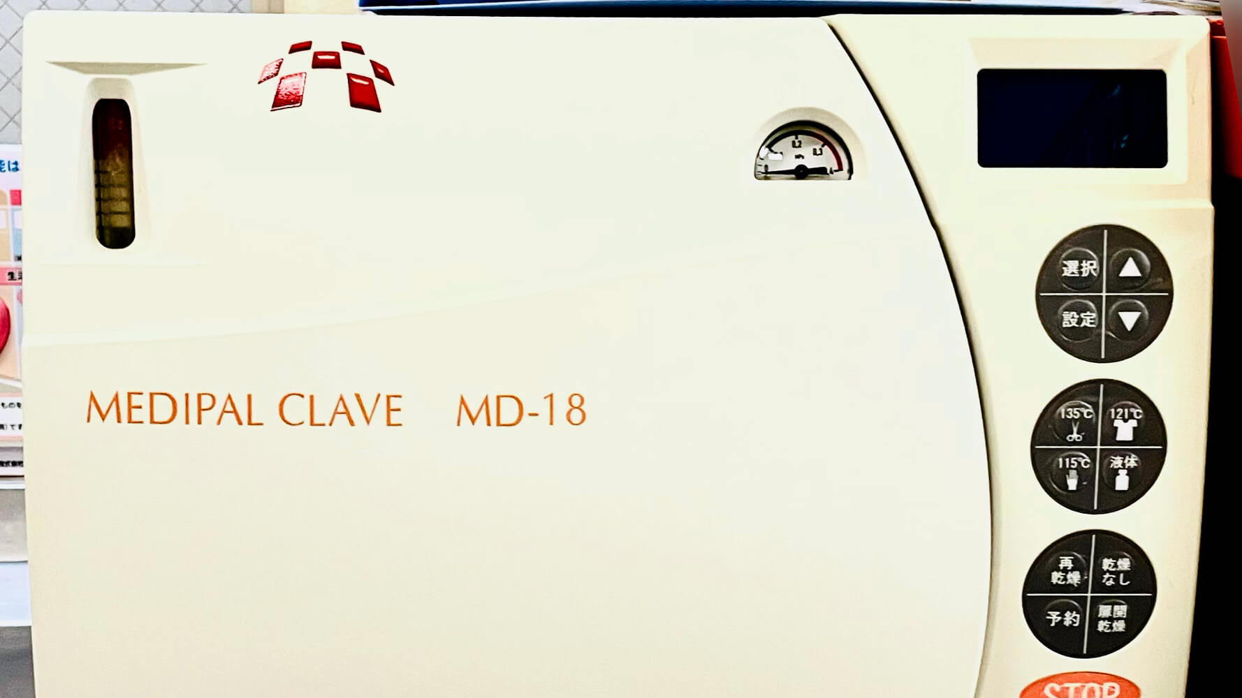 新谷医院診察室